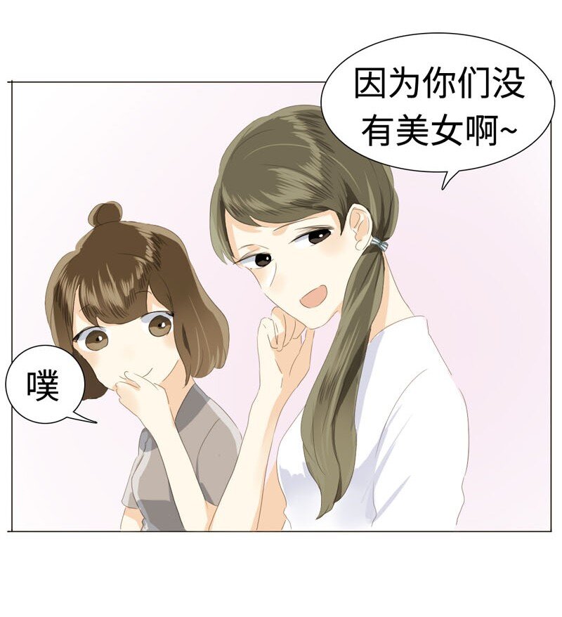 男装店与“公主殿下”韩漫全集-019 颜值担当无删减无遮挡章节图片 