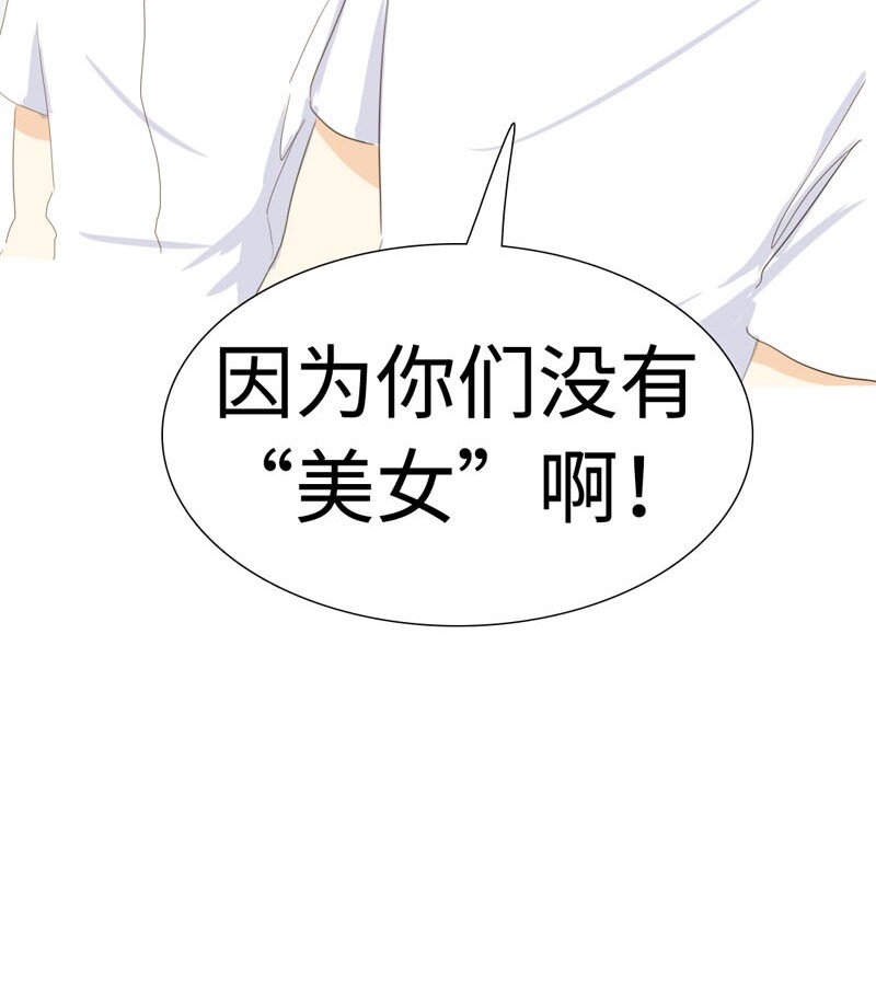 男装店与“公主殿下”韩漫全集-019 颜值担当无删减无遮挡章节图片 