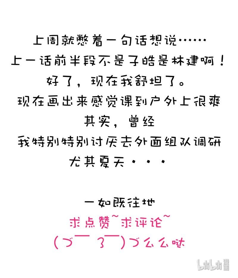男装店与“公主殿下”韩漫全集-019 颜值担当无删减无遮挡章节图片 