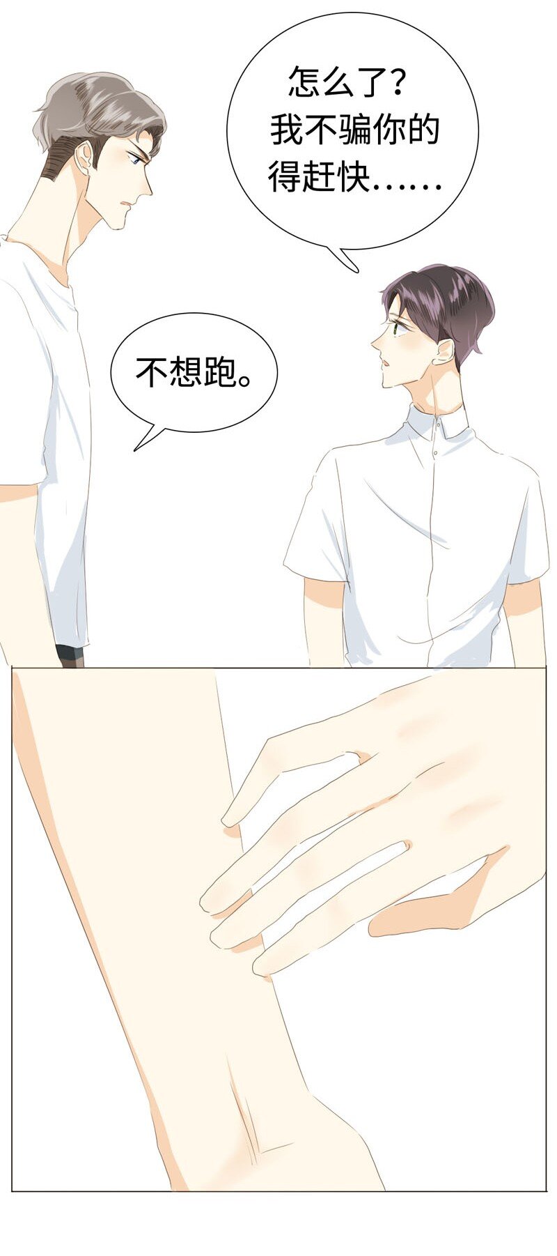 男装店与“公主殿下”韩漫全集-019 颜值担当无删减无遮挡章节图片 