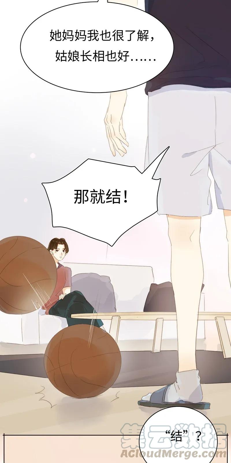 男装店与“公主殿下”韩漫全集-181 傀儡无删减无遮挡章节图片 