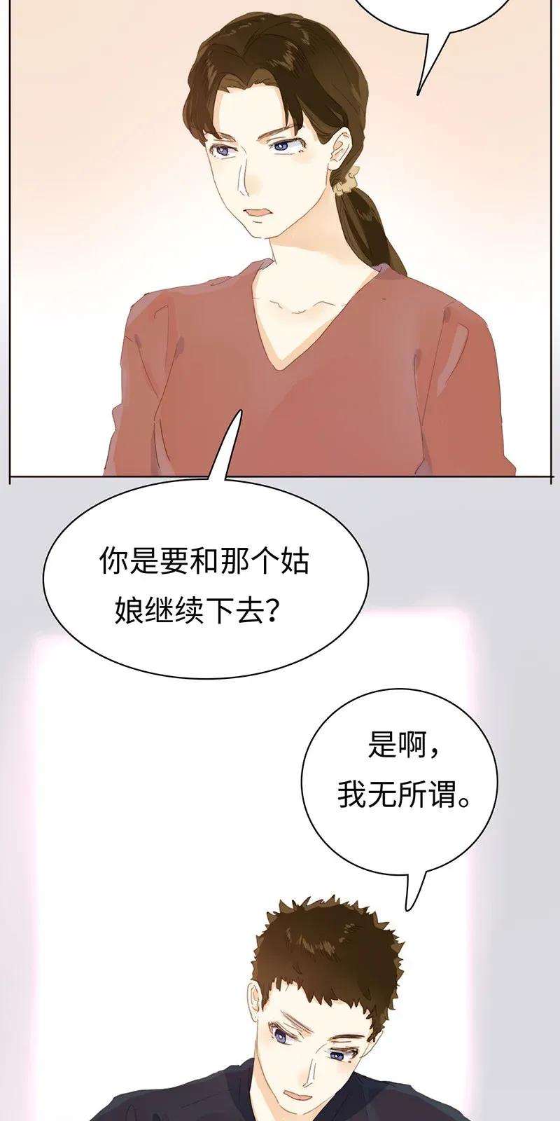 男装店与“公主殿下”韩漫全集-181 傀儡无删减无遮挡章节图片 