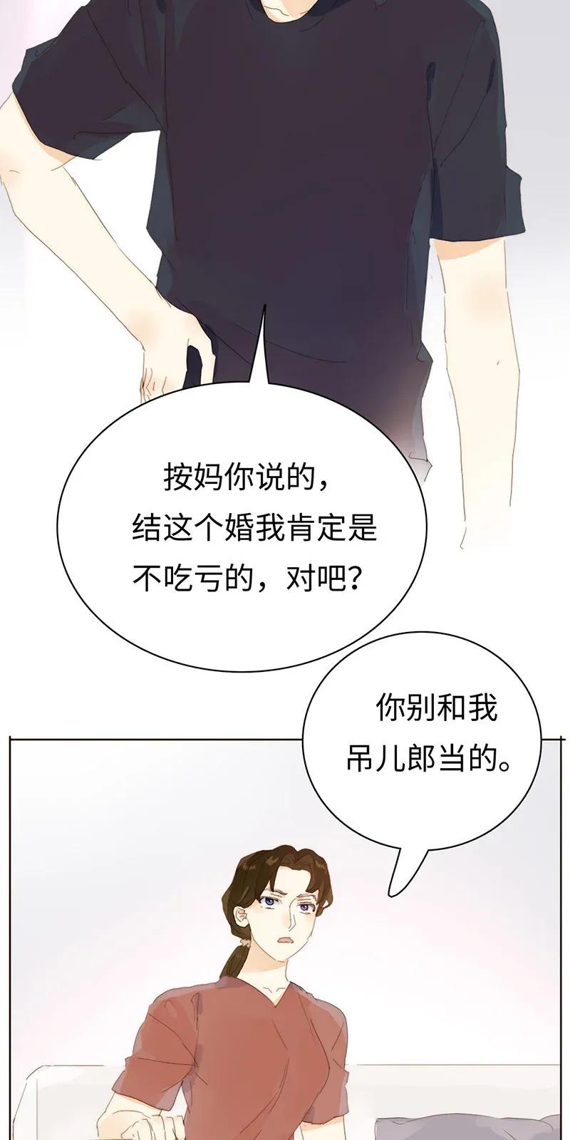 男装店与“公主殿下”韩漫全集-181 傀儡无删减无遮挡章节图片 