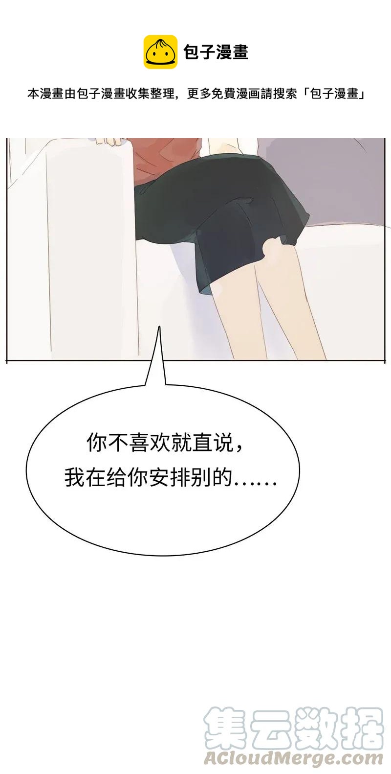 男装店与“公主殿下”韩漫全集-181 傀儡无删减无遮挡章节图片 