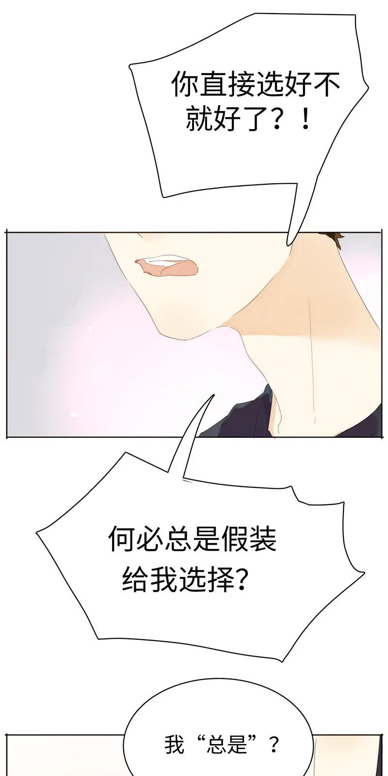男装店与“公主殿下”韩漫全集-181 傀儡无删减无遮挡章节图片 