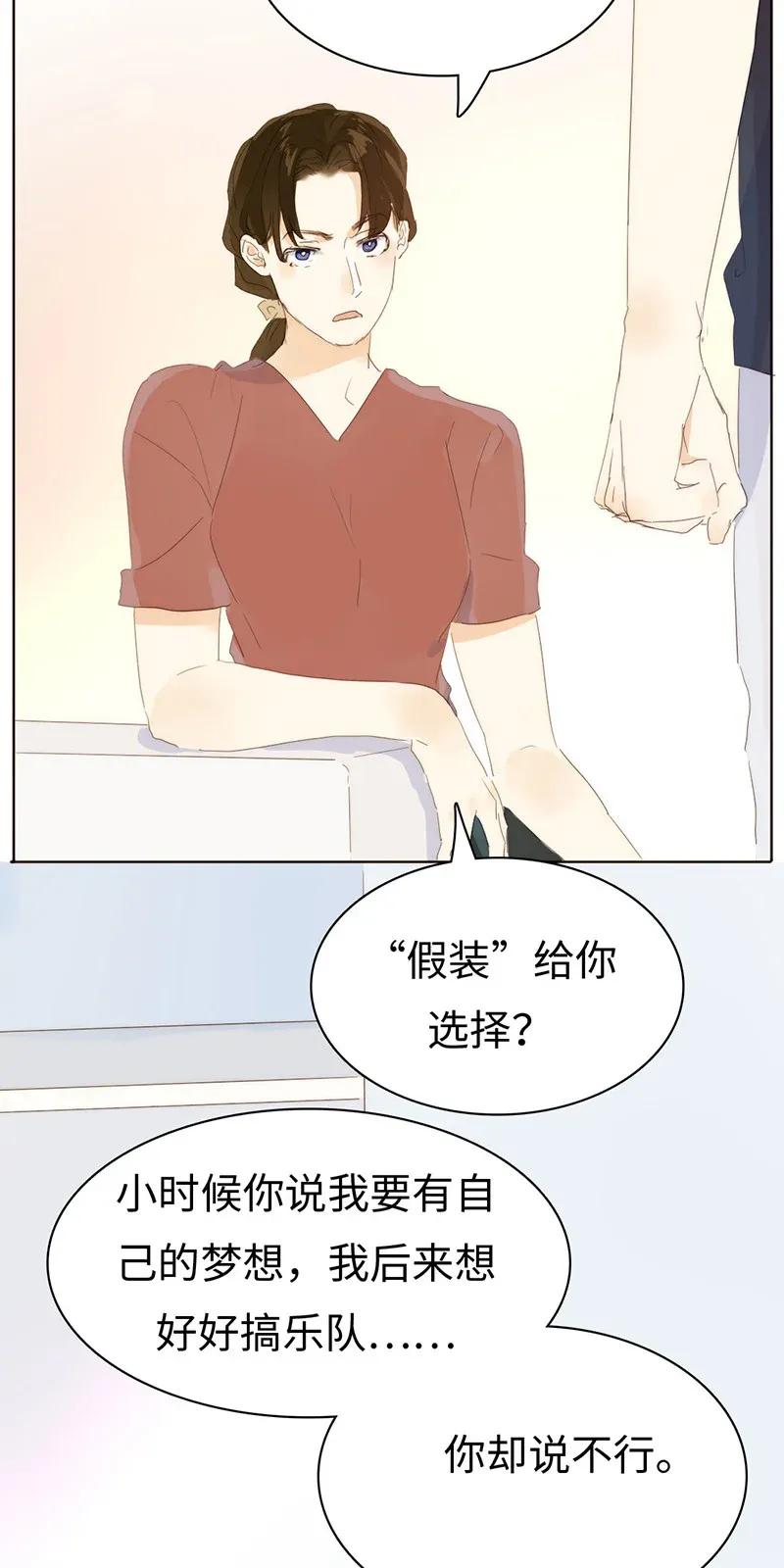 男装店与“公主殿下”韩漫全集-181 傀儡无删减无遮挡章节图片 
