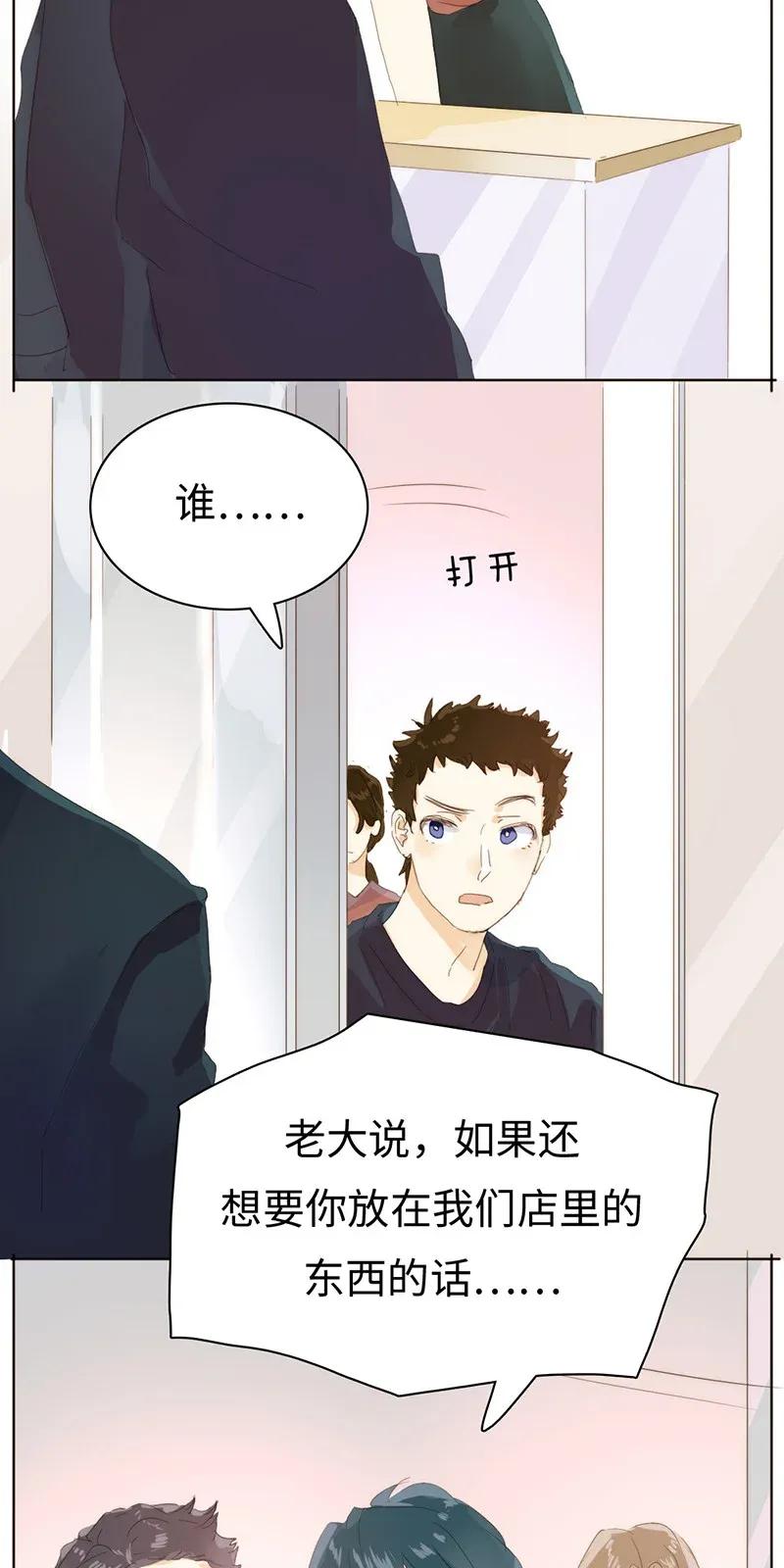 男装店与“公主殿下”韩漫全集-181 傀儡无删减无遮挡章节图片 