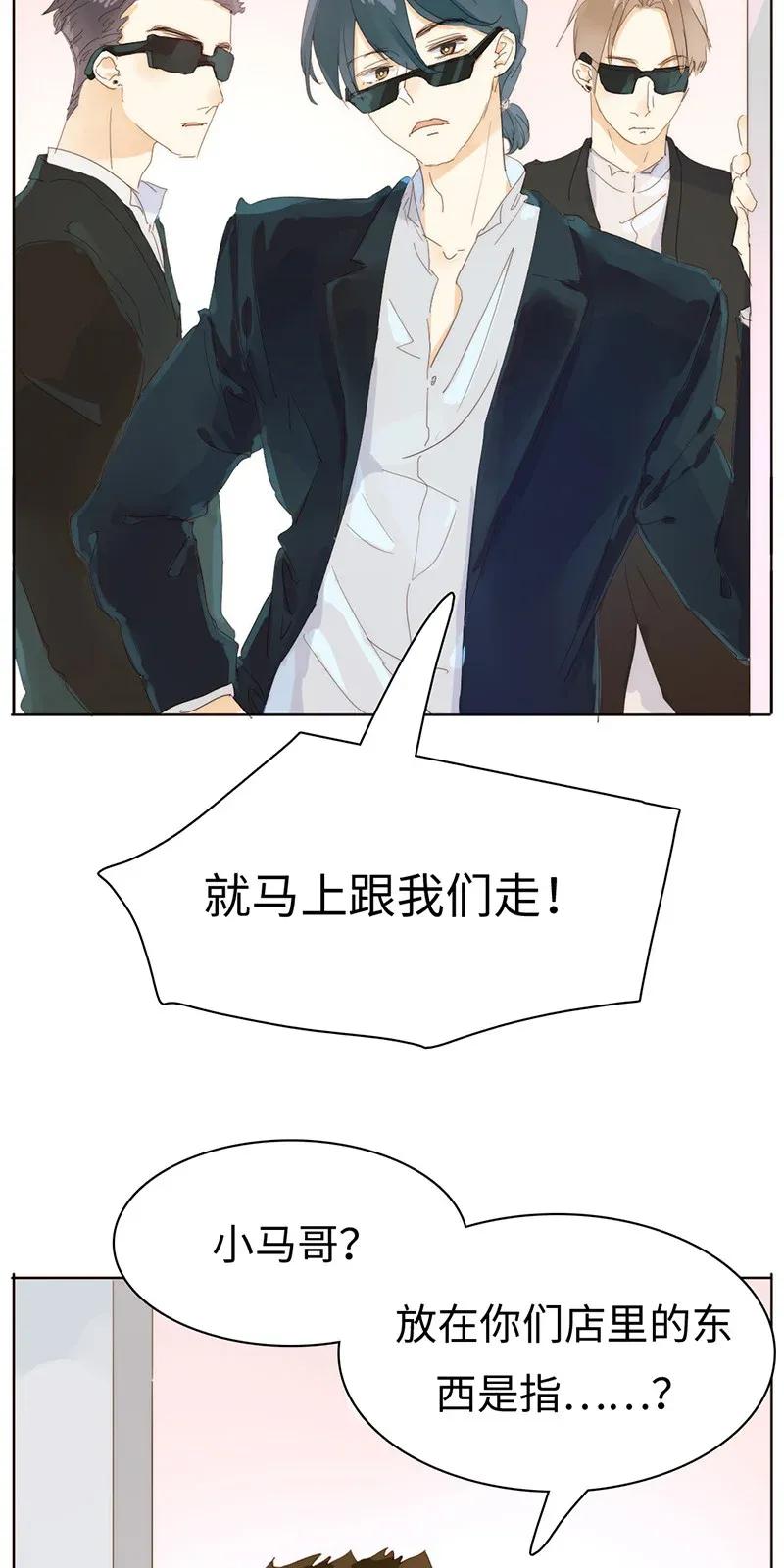 男装店与“公主殿下”韩漫全集-181 傀儡无删减无遮挡章节图片 