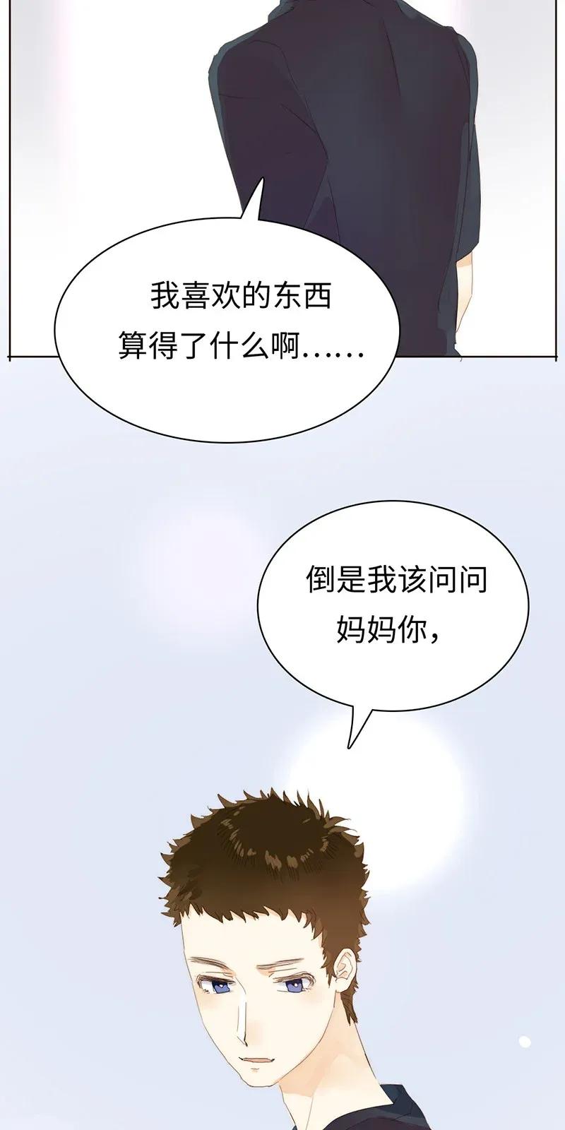 男装店与“公主殿下”韩漫全集-181 傀儡无删减无遮挡章节图片 
