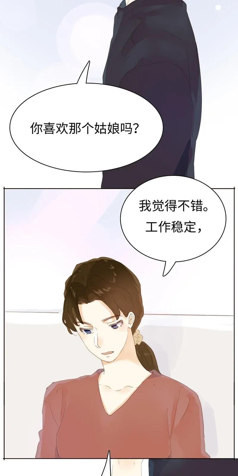 男装店与“公主殿下”韩漫全集-181 傀儡无删减无遮挡章节图片 