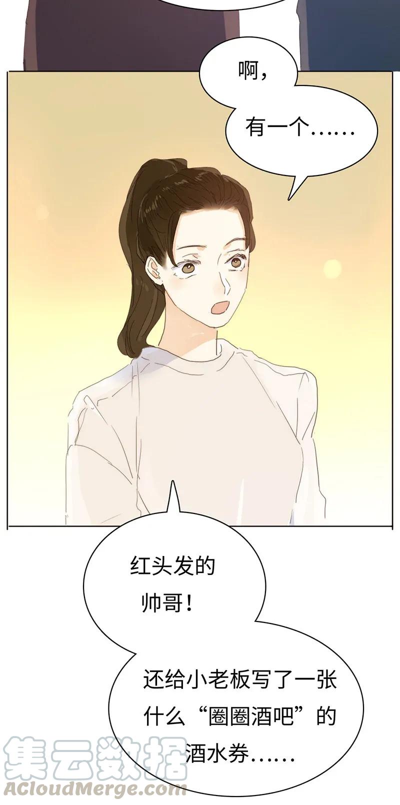 男装店与“公主殿下”韩漫全集-183 奇怪的人无删减无遮挡章节图片 