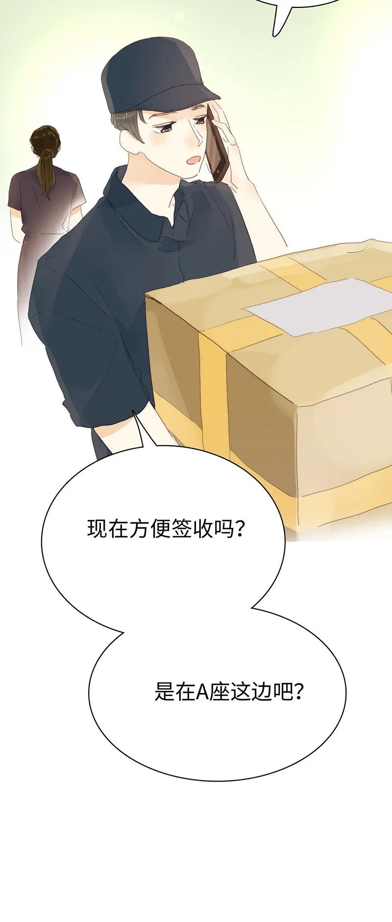 男装店与“公主殿下”韩漫全集-183 奇怪的人无删减无遮挡章节图片 