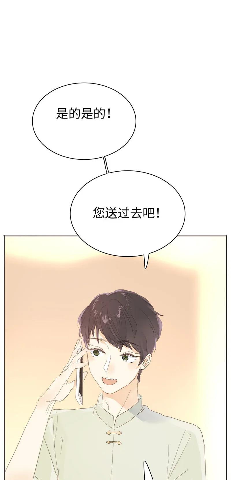 男装店与“公主殿下”韩漫全集-183 奇怪的人无删减无遮挡章节图片 