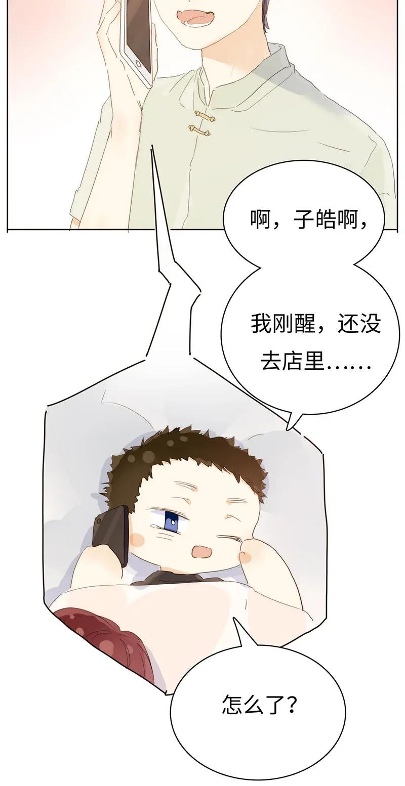 男装店与“公主殿下”韩漫全集-183 奇怪的人无删减无遮挡章节图片 