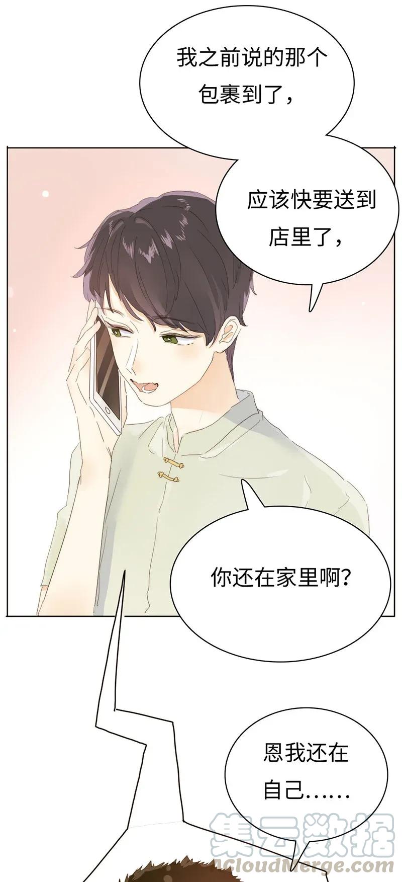 男装店与“公主殿下”韩漫全集-183 奇怪的人无删减无遮挡章节图片 