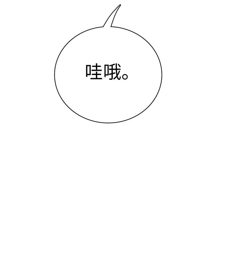 男装店与“公主殿下”韩漫全集-183 奇怪的人无删减无遮挡章节图片 