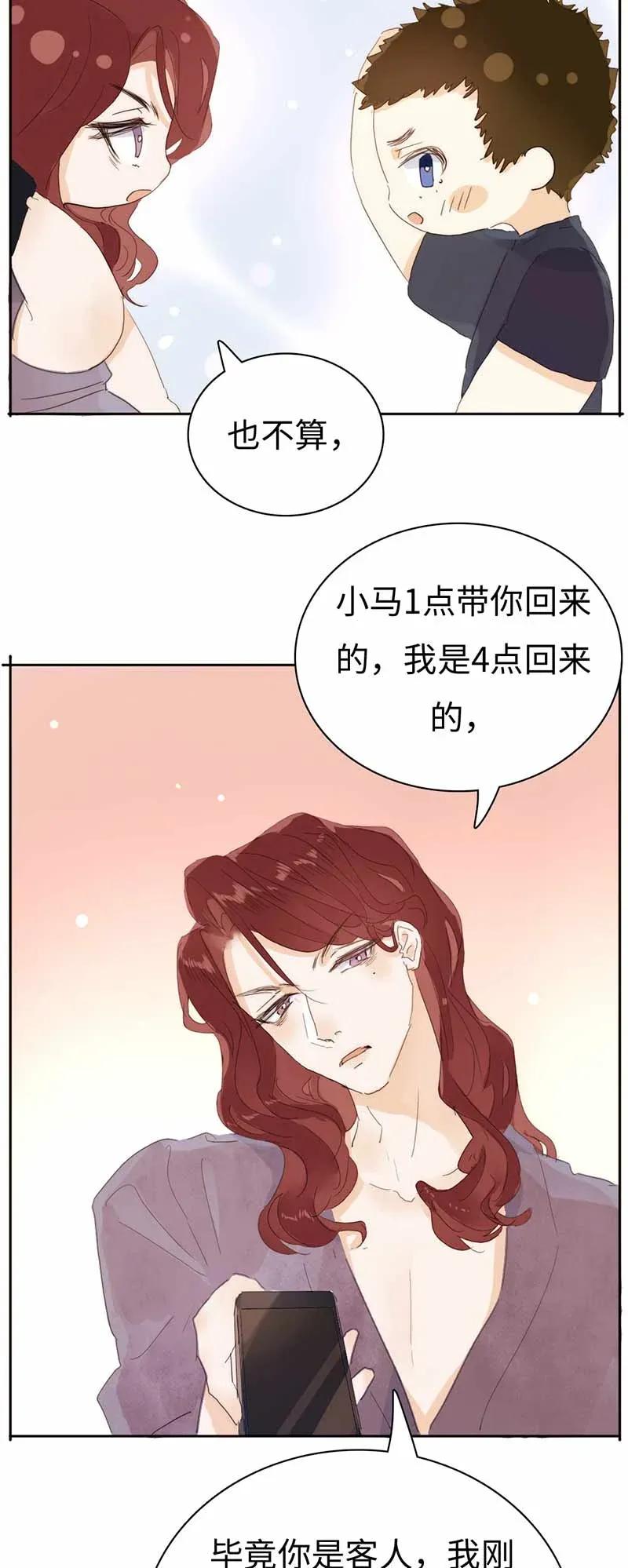 男装店与“公主殿下”韩漫全集-184 交往提议无删减无遮挡章节图片 