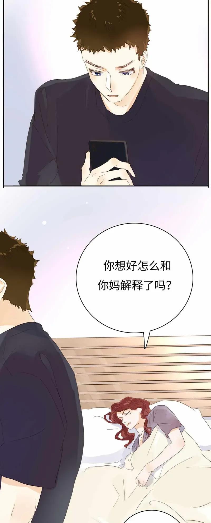 男装店与“公主殿下”韩漫全集-184 交往提议无删减无遮挡章节图片 