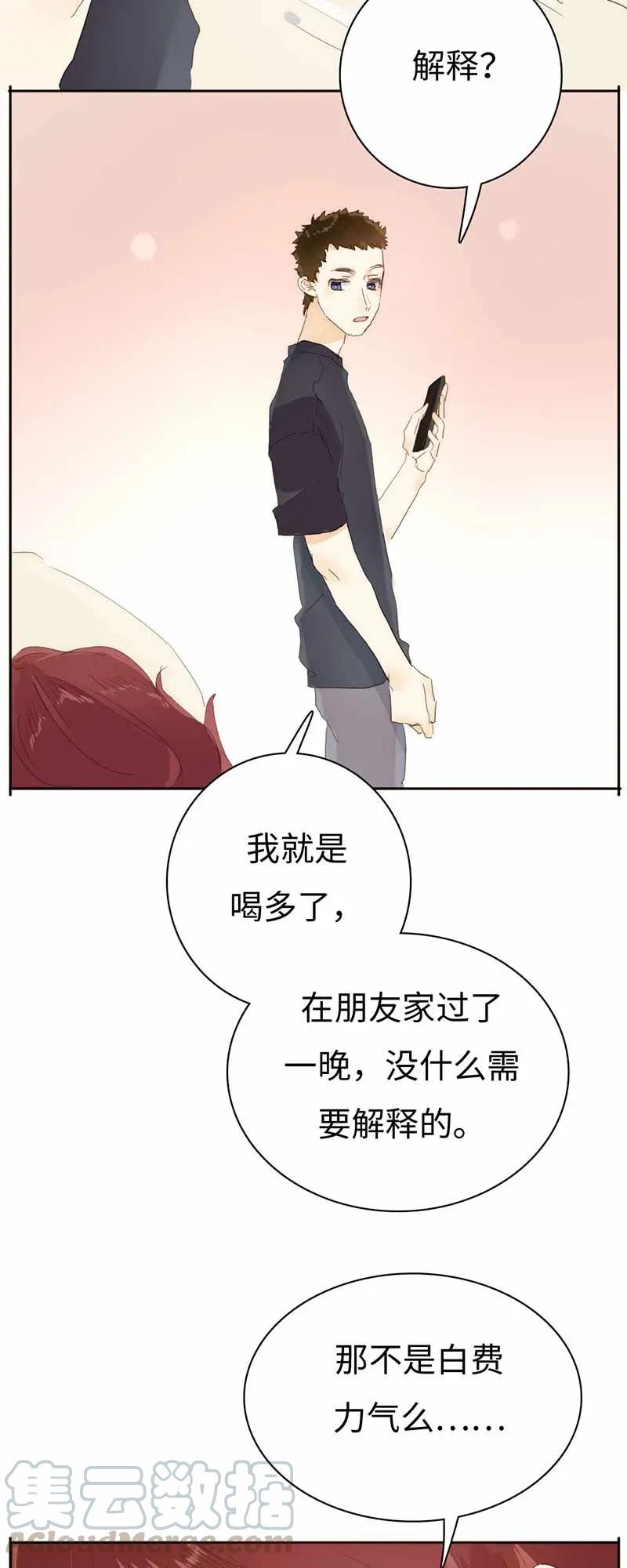 男装店与“公主殿下”韩漫全集-184 交往提议无删减无遮挡章节图片 