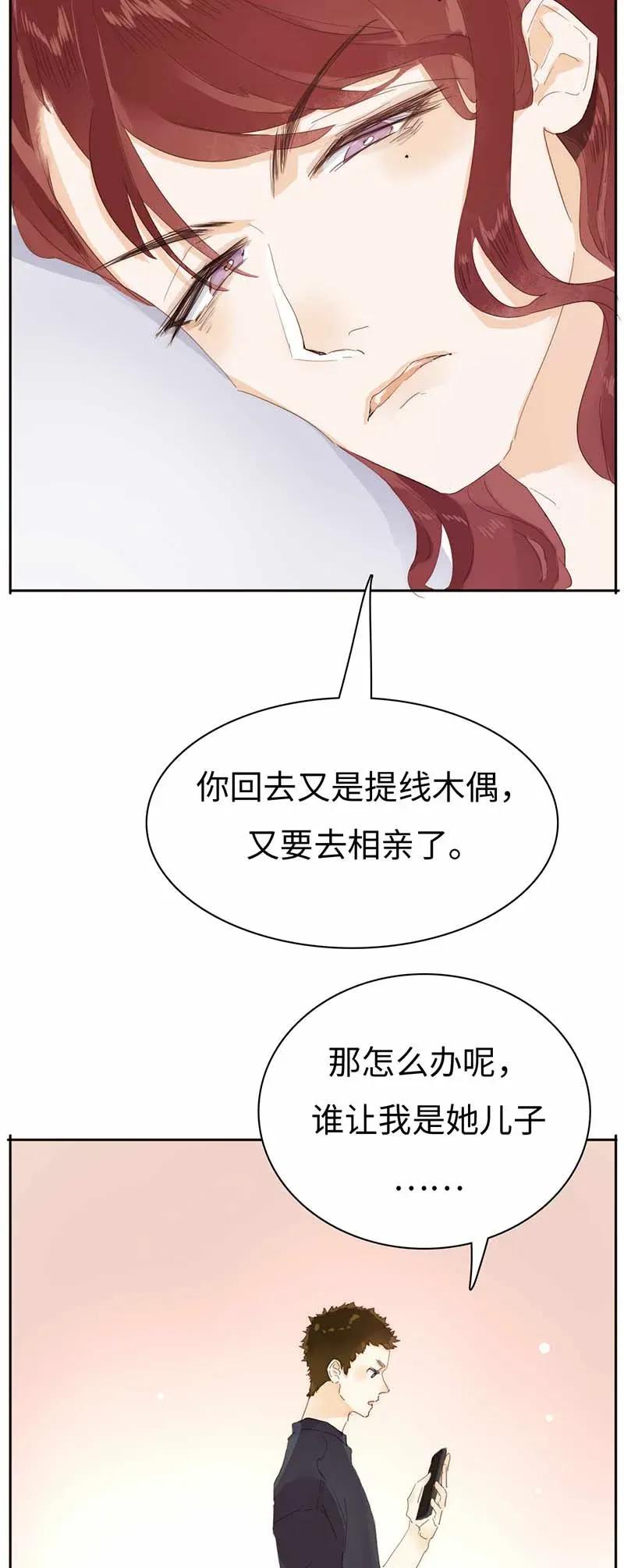 男装店与“公主殿下”韩漫全集-184 交往提议无删减无遮挡章节图片 
