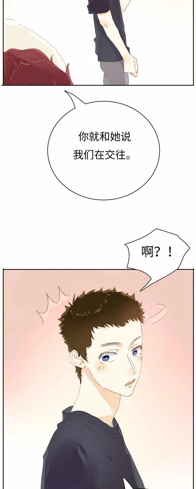 男装店与“公主殿下”韩漫全集-184 交往提议无删减无遮挡章节图片 