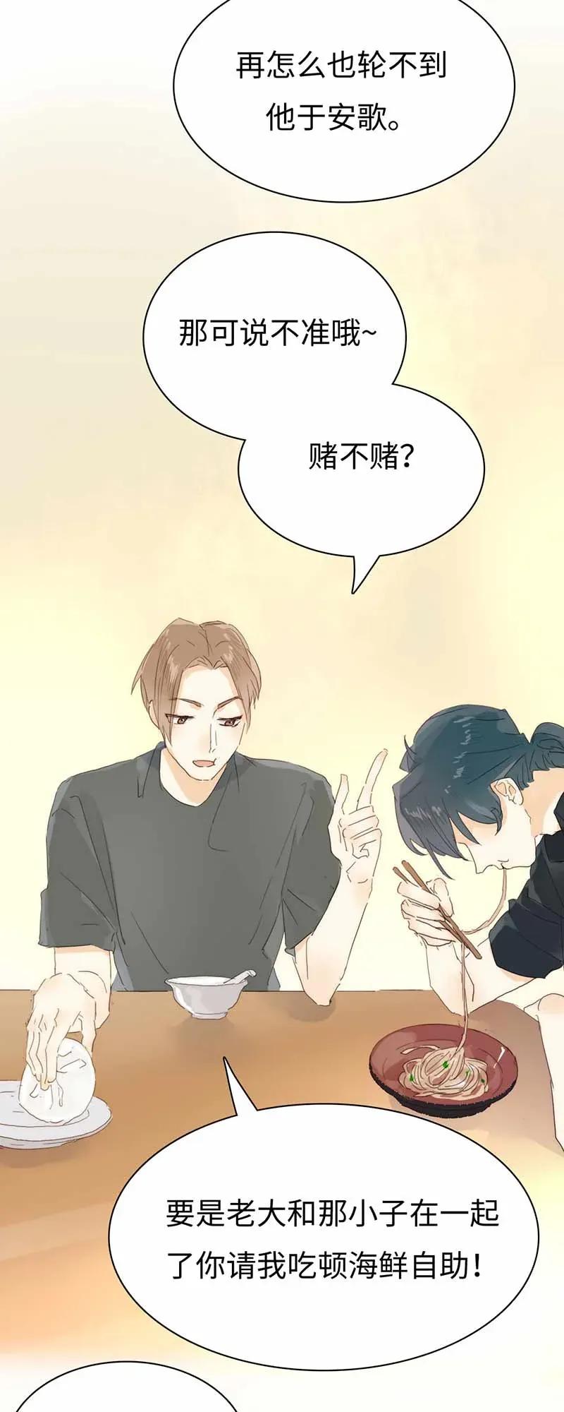 男装店与“公主殿下”韩漫全集-184 交往提议无删减无遮挡章节图片 