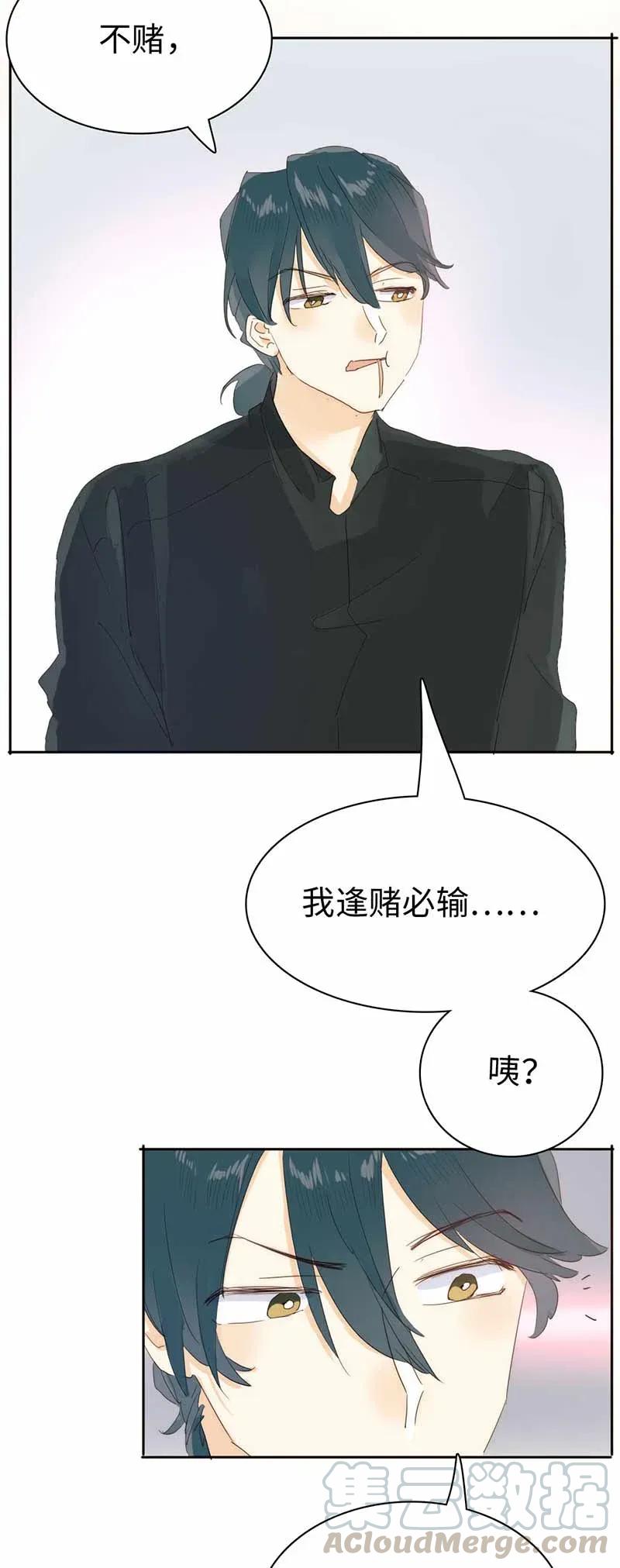 男装店与“公主殿下”韩漫全集-184 交往提议无删减无遮挡章节图片 