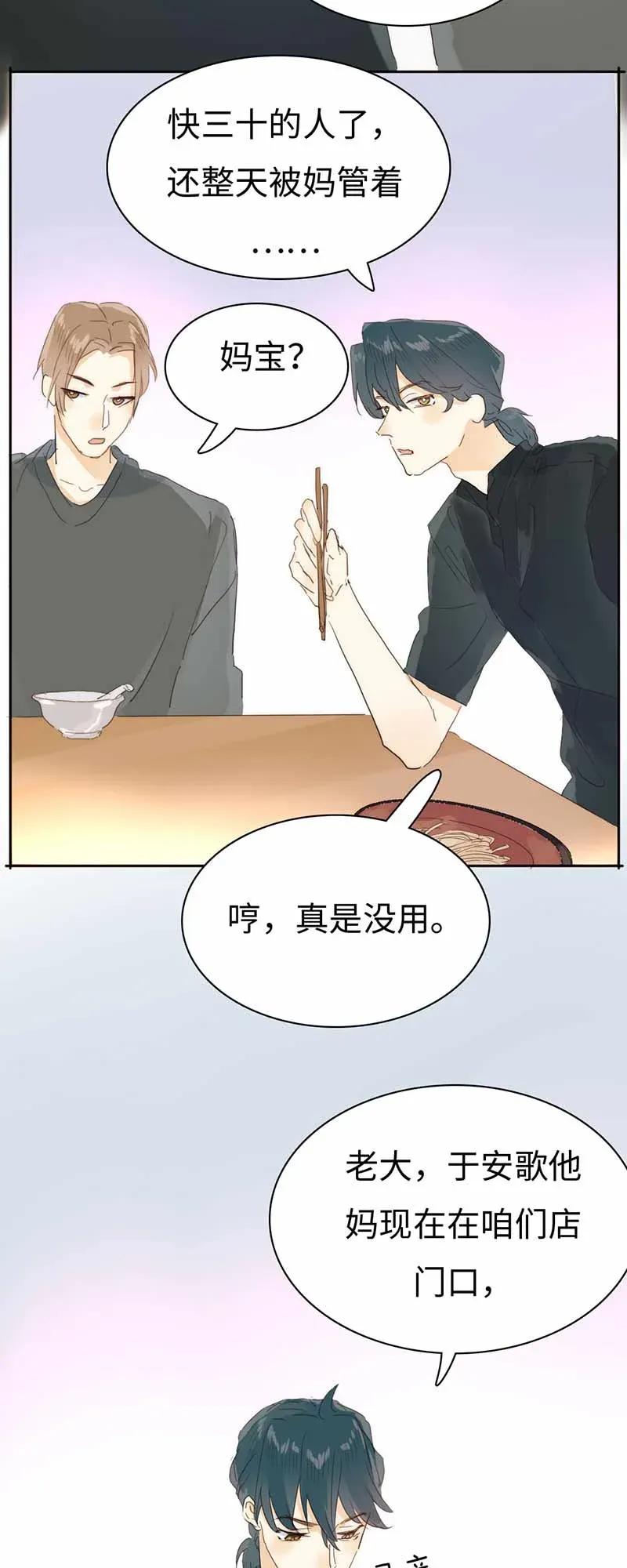 男装店与“公主殿下”韩漫全集-184 交往提议无删减无遮挡章节图片 