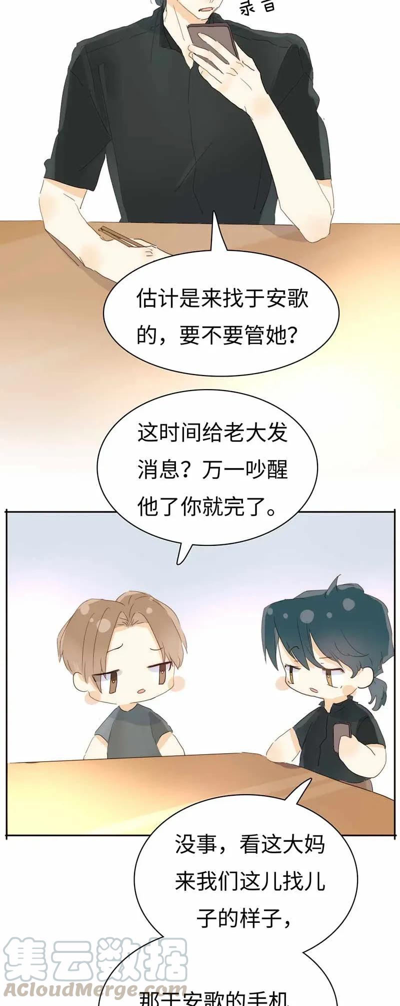 男装店与“公主殿下”韩漫全集-184 交往提议无删减无遮挡章节图片 