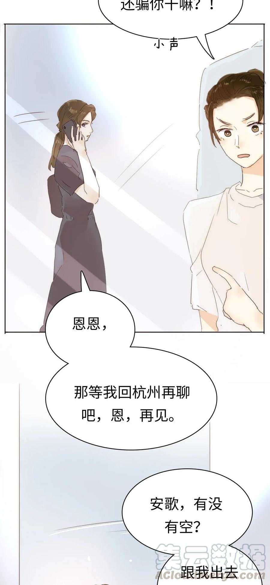 男装店与“公主殿下”韩漫全集-185 阴谋无删减无遮挡章节图片 