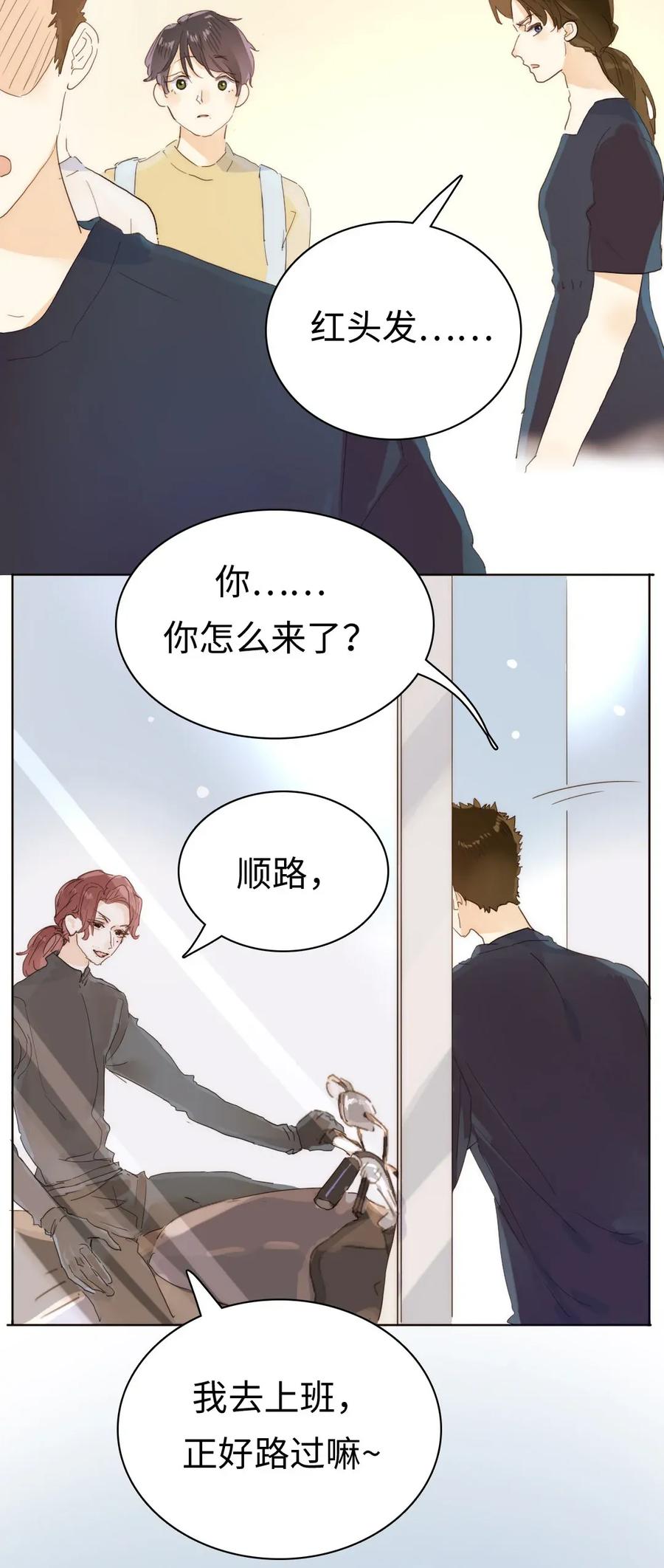 男装店与“公主殿下”韩漫全集-185 阴谋无删减无遮挡章节图片 