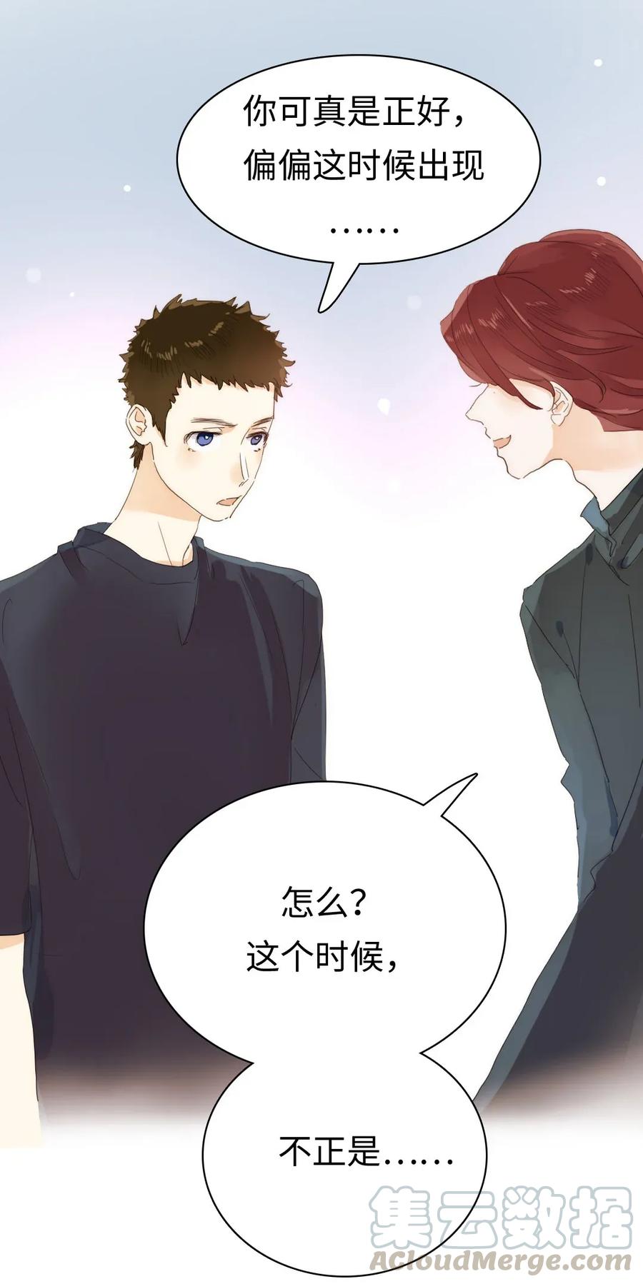 男装店与“公主殿下”韩漫全集-185 阴谋无删减无遮挡章节图片 