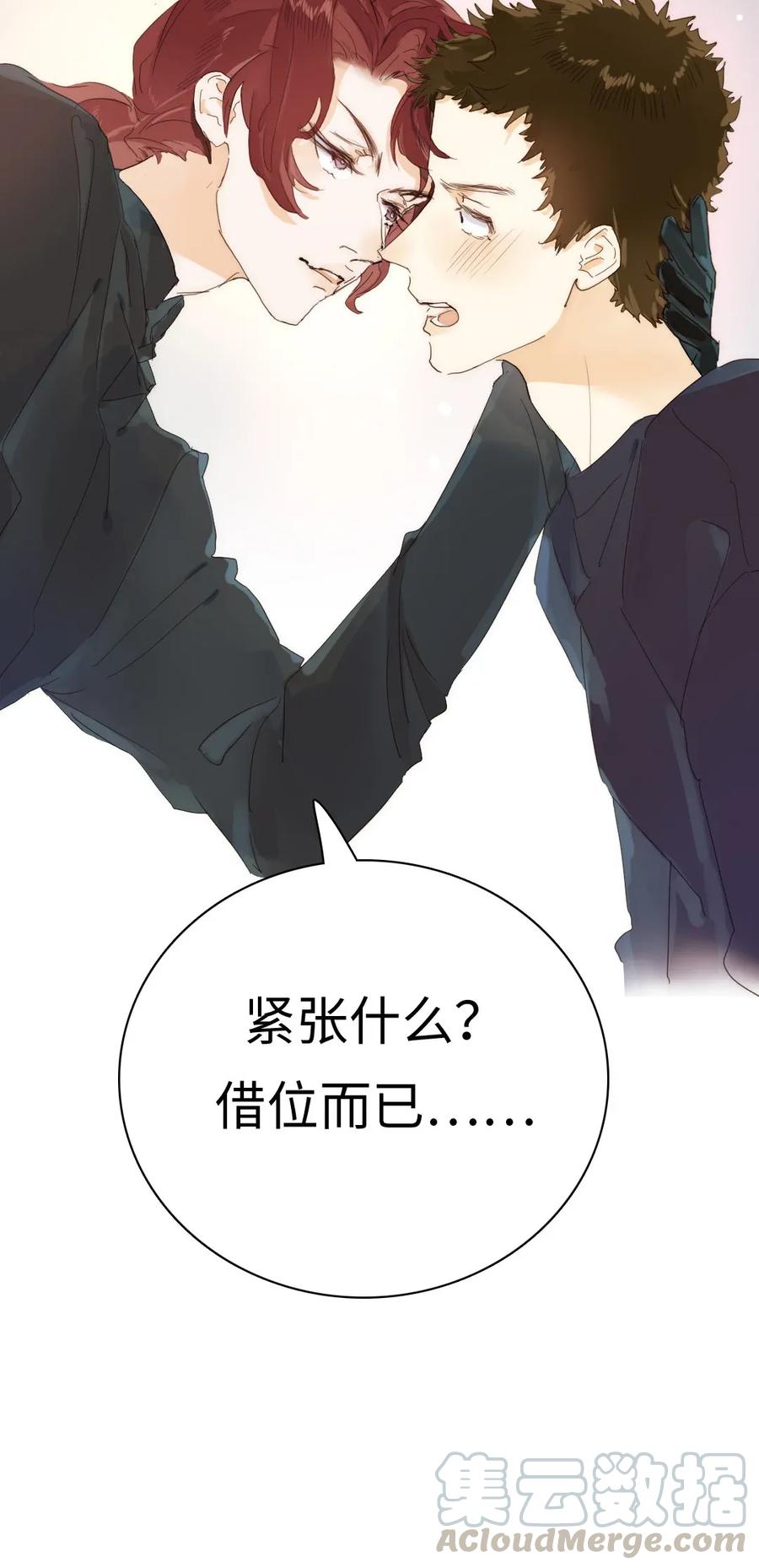 男装店与“公主殿下”韩漫全集-185 阴谋无删减无遮挡章节图片 