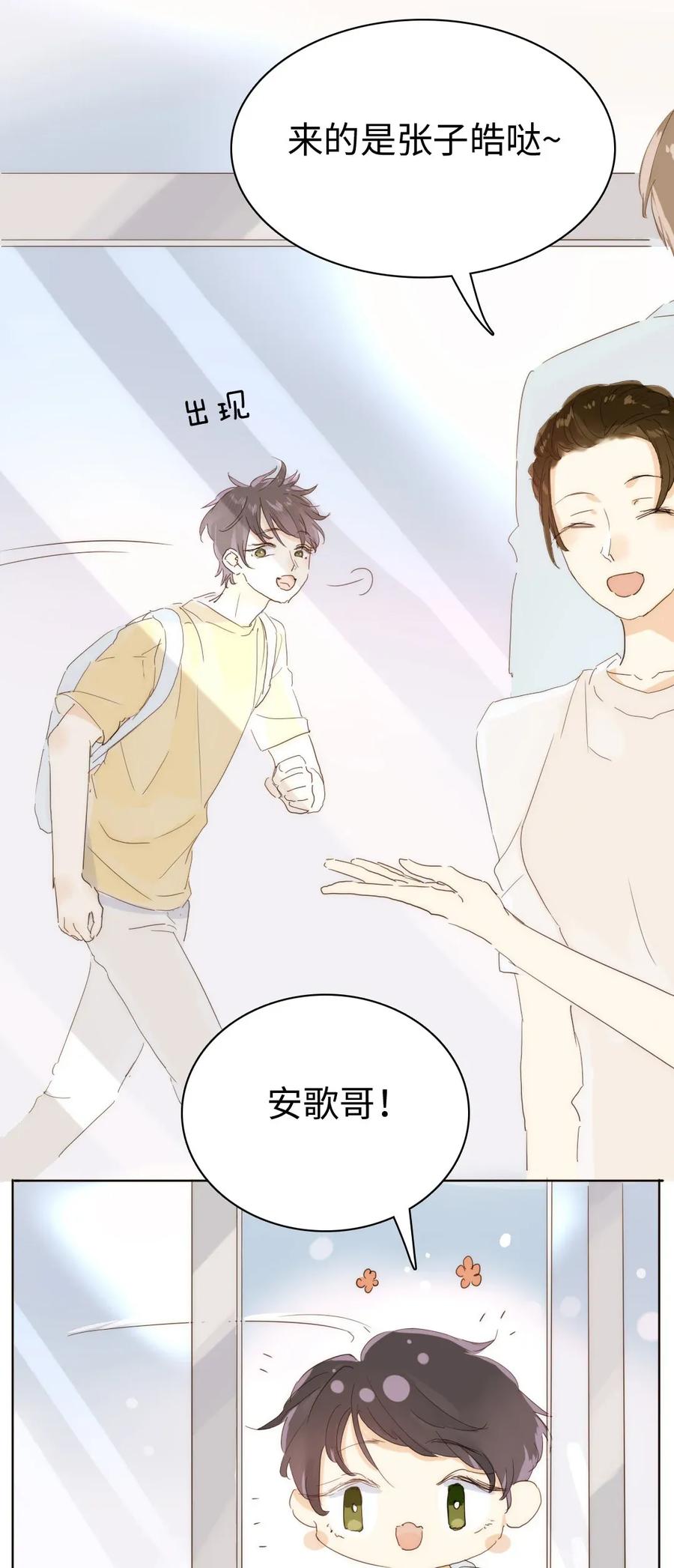男装店与“公主殿下”韩漫全集-185 阴谋无删减无遮挡章节图片 