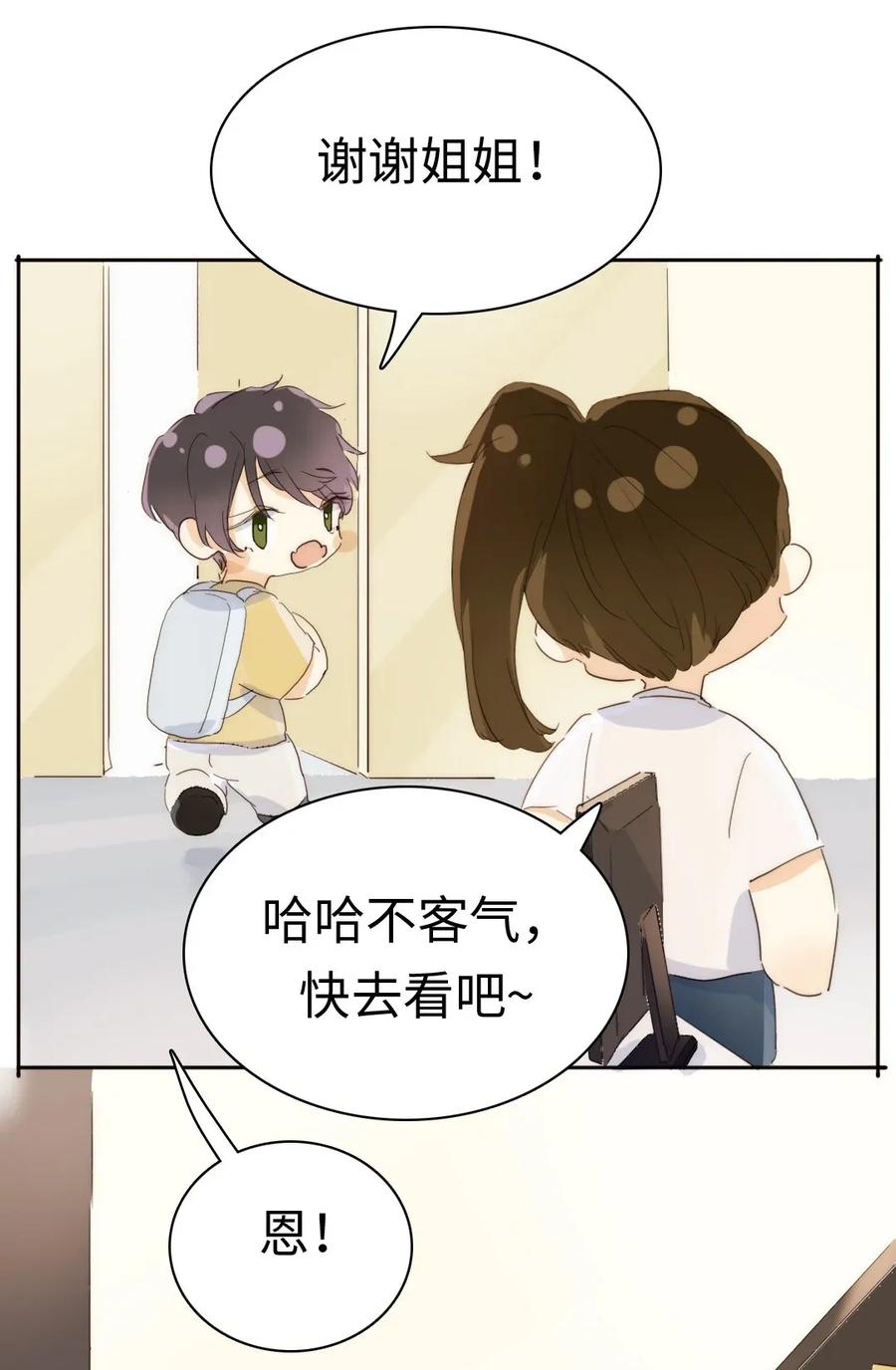 男装店与“公主殿下”韩漫全集-186 矛盾无删减无遮挡章节图片 