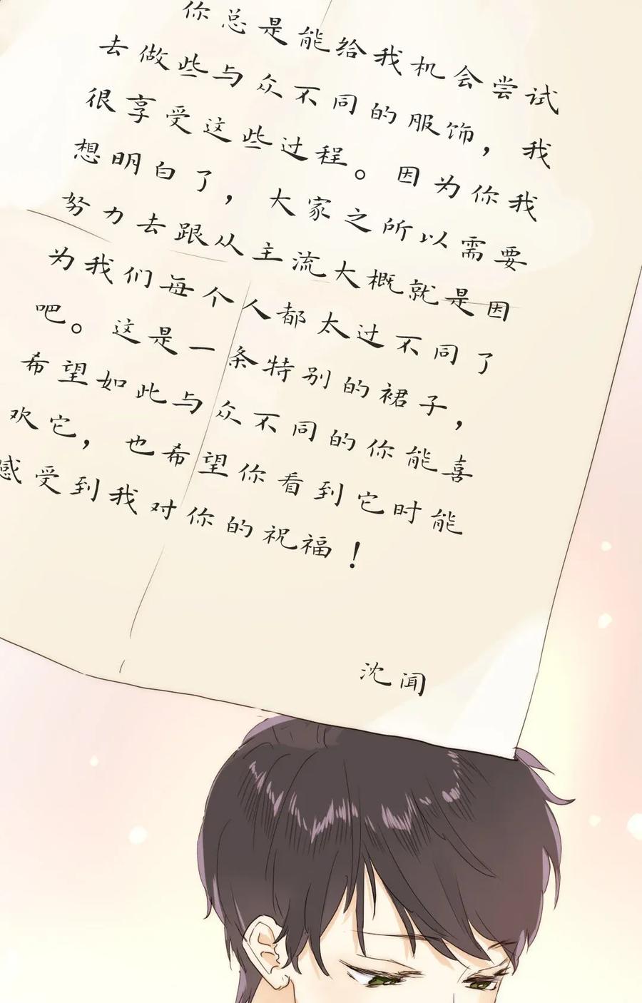 男装店与“公主殿下”韩漫全集-186 矛盾无删减无遮挡章节图片 