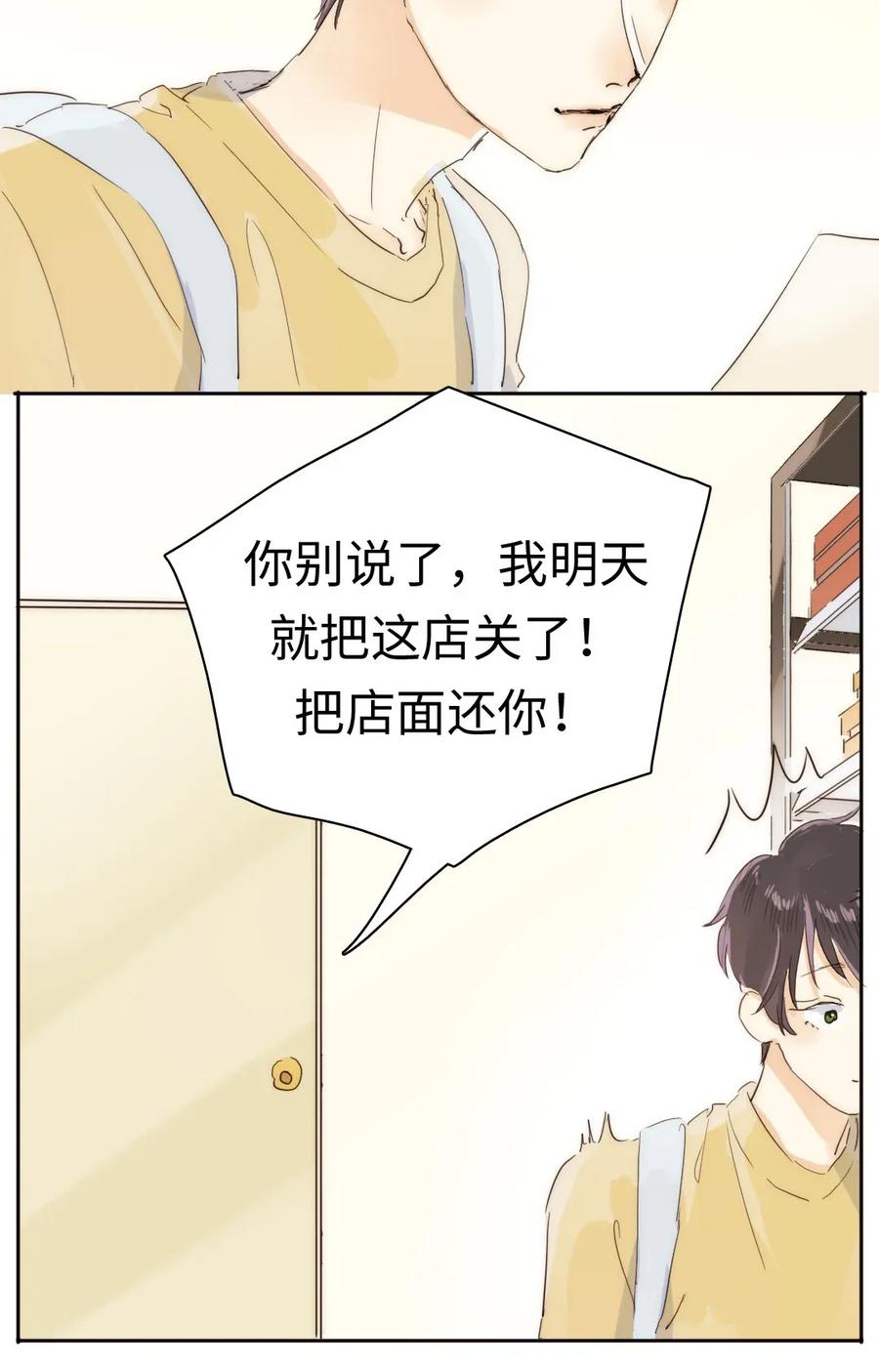 男装店与“公主殿下”韩漫全集-186 矛盾无删减无遮挡章节图片 