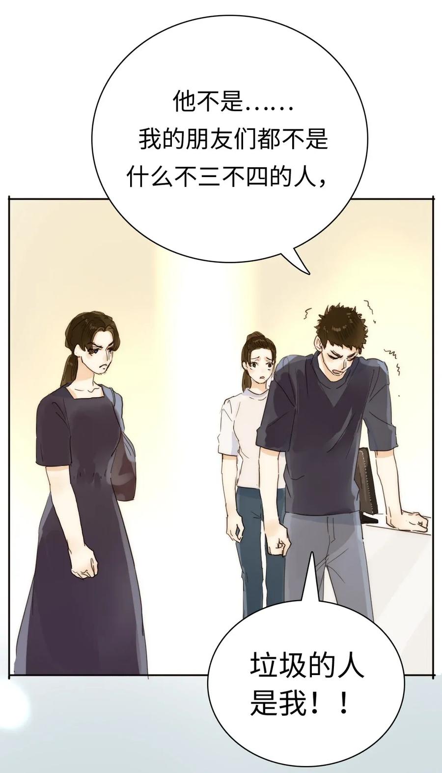 男装店与“公主殿下”韩漫全集-186 矛盾无删减无遮挡章节图片 