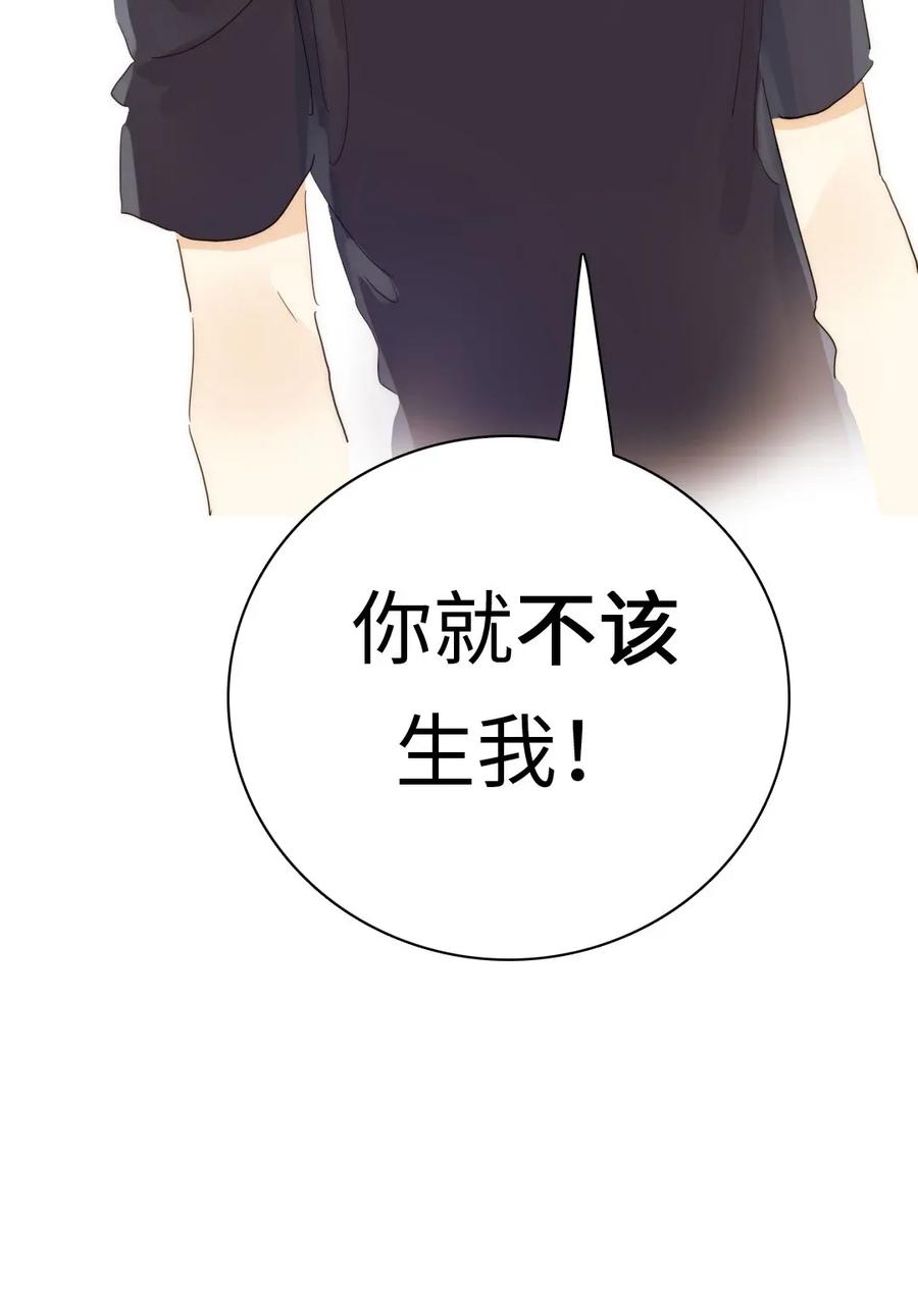 男装店与“公主殿下”韩漫全集-186 矛盾无删减无遮挡章节图片 