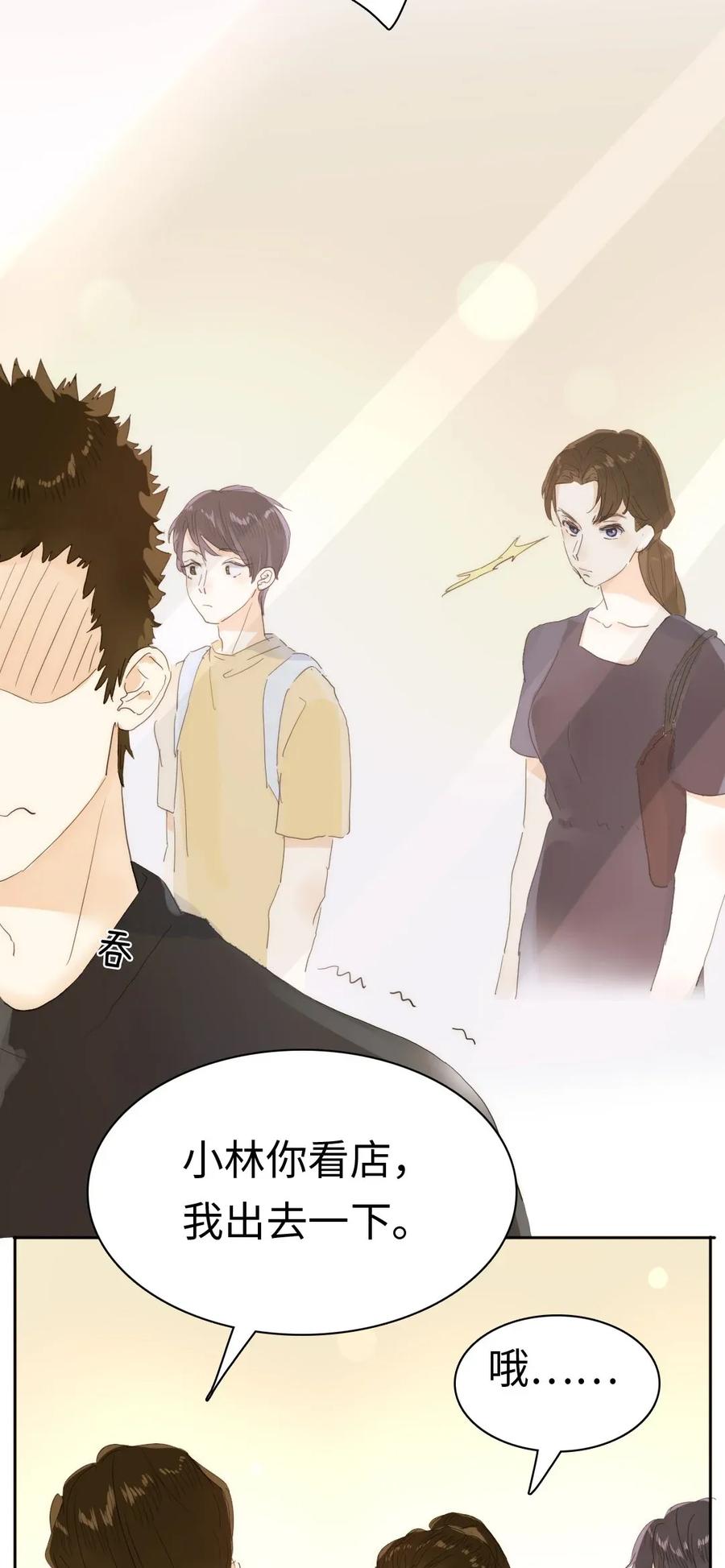 男装店与“公主殿下”韩漫全集-186 矛盾无删减无遮挡章节图片 
