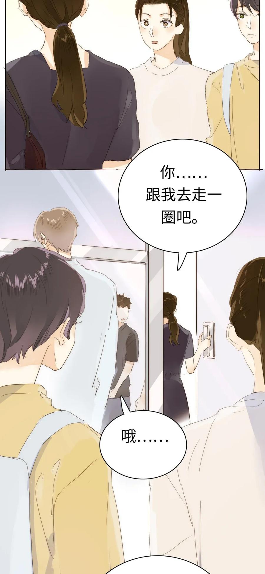 男装店与“公主殿下”韩漫全集-186 矛盾无删减无遮挡章节图片 