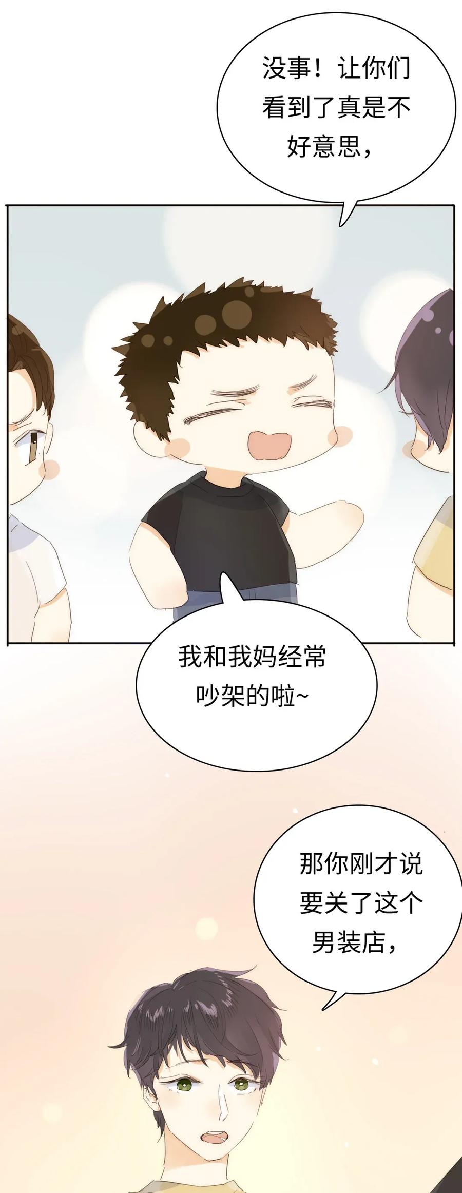 男装店与“公主殿下”韩漫全集-187 大买卖无删减无遮挡章节图片 