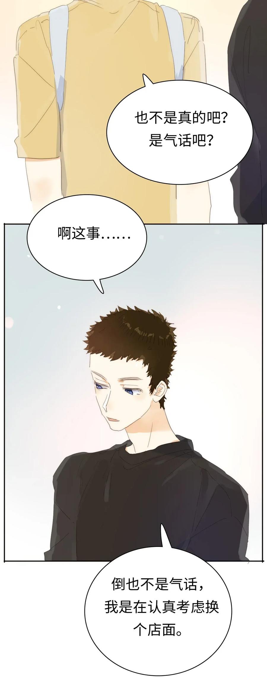 男装店与“公主殿下”韩漫全集-187 大买卖无删减无遮挡章节图片 