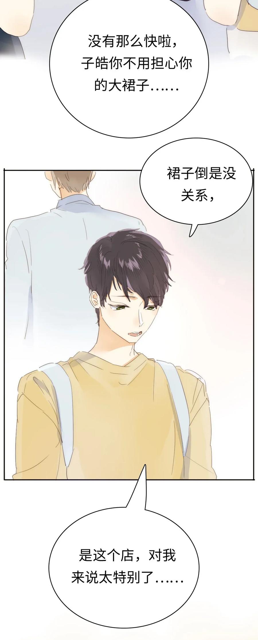 男装店与“公主殿下”韩漫全集-187 大买卖无删减无遮挡章节图片 