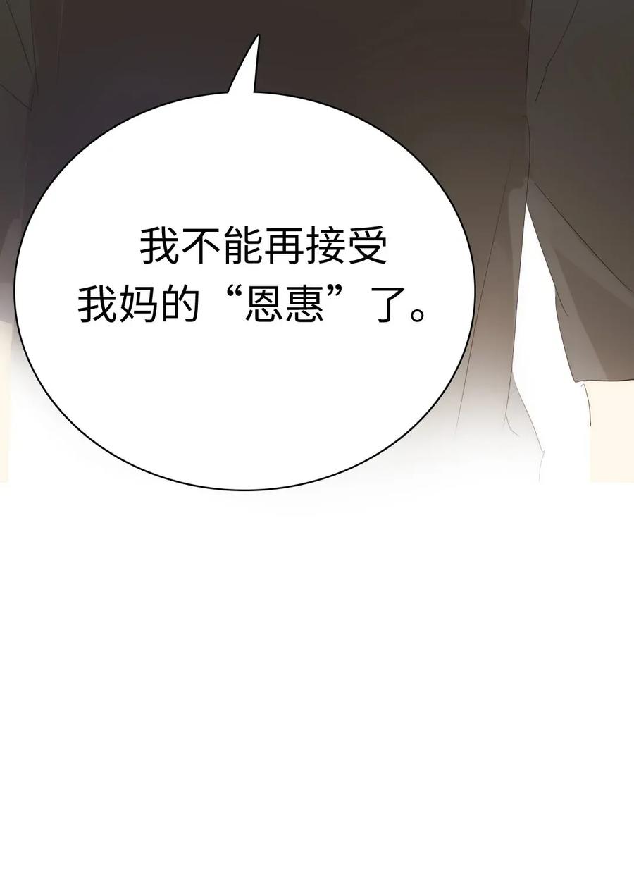 男装店与“公主殿下”韩漫全集-187 大买卖无删减无遮挡章节图片 