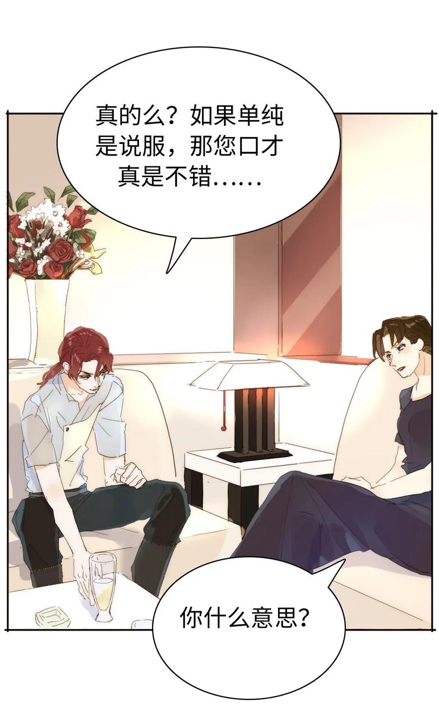男装店与“公主殿下”韩漫全集-188 见家长无删减无遮挡章节图片 
