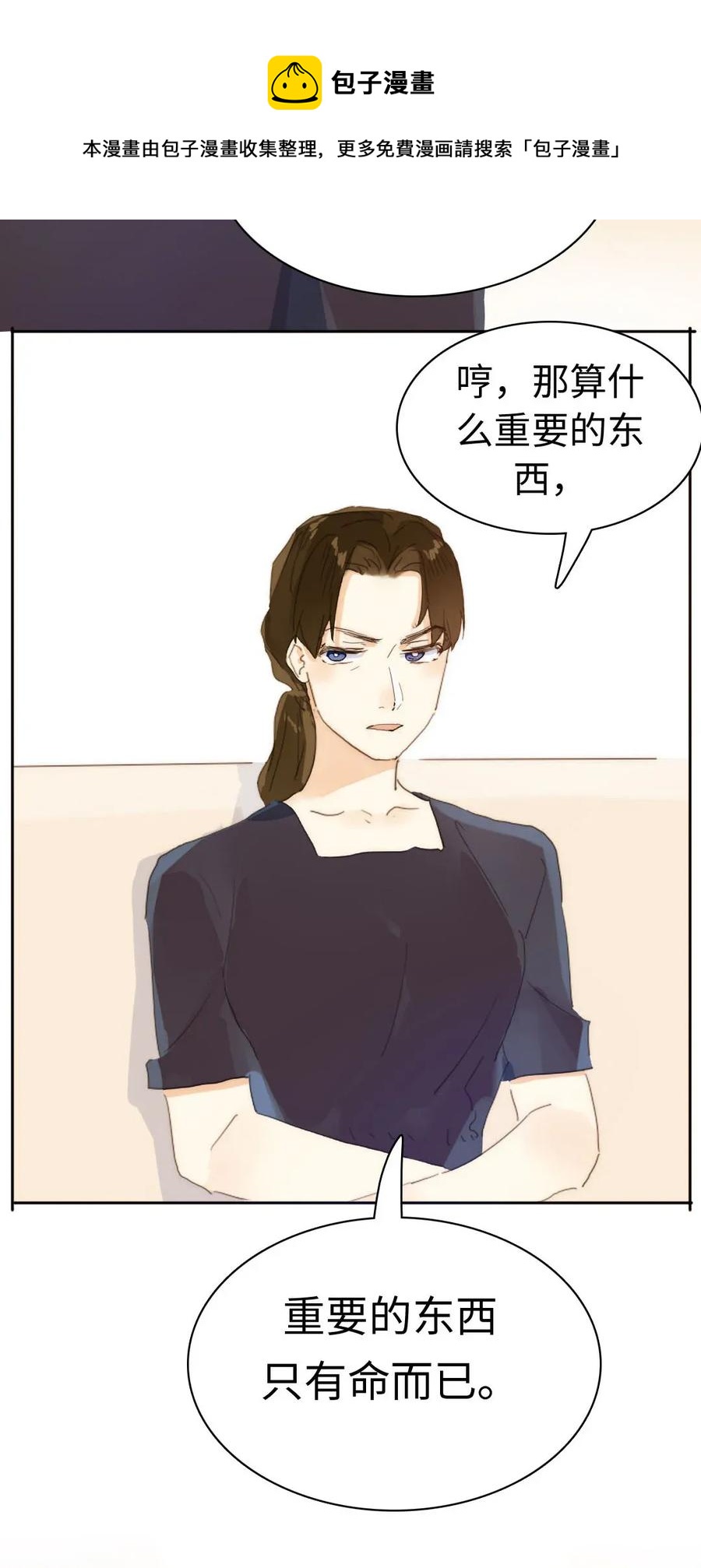 男装店与“公主殿下”韩漫全集-188 见家长无删减无遮挡章节图片 