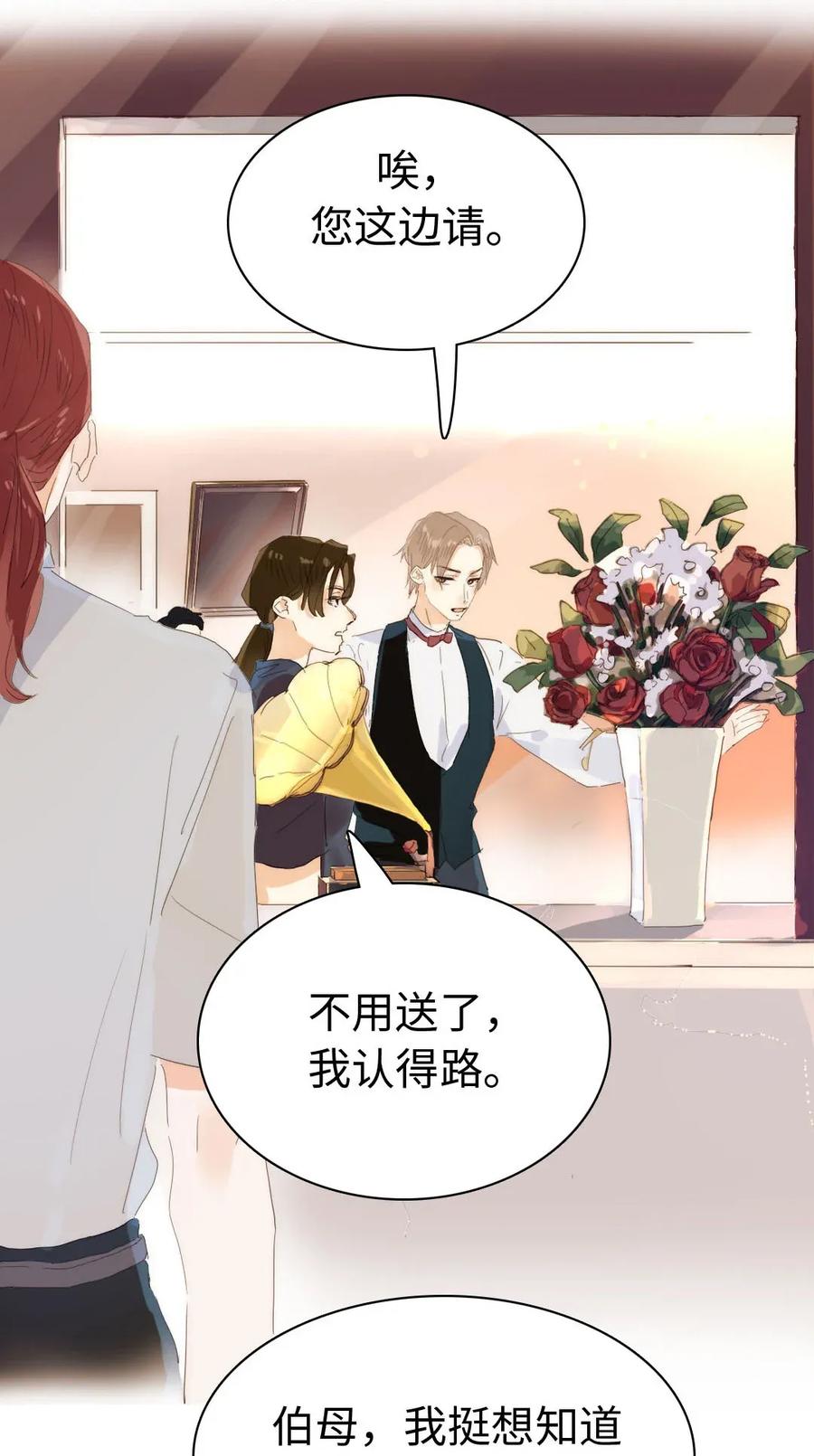 男装店与“公主殿下”韩漫全集-188 见家长无删减无遮挡章节图片 