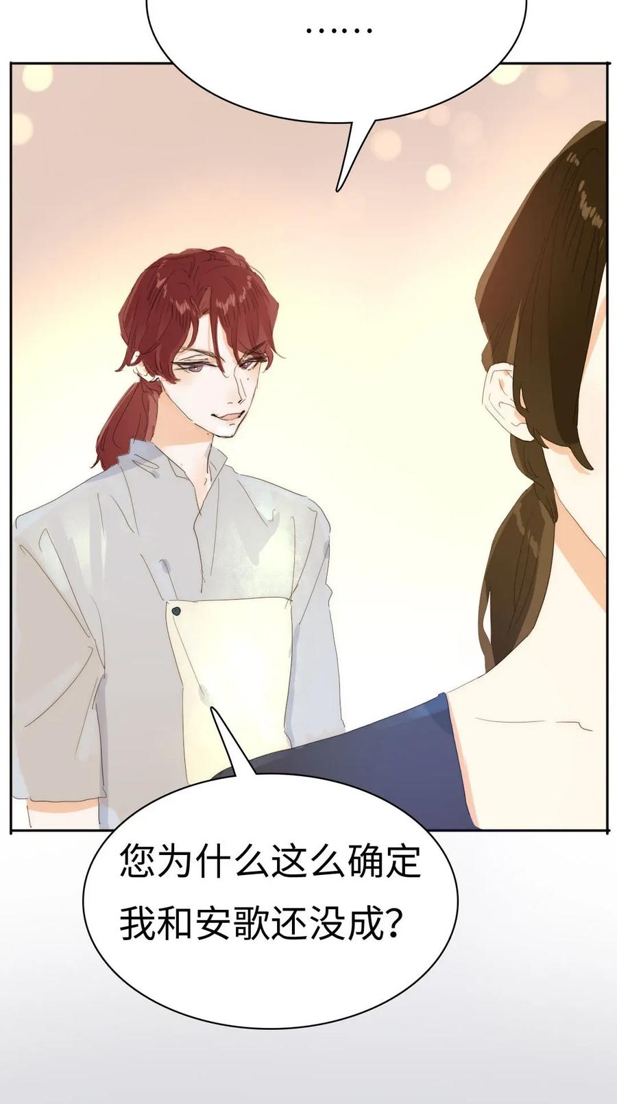 男装店与“公主殿下”韩漫全集-188 见家长无删减无遮挡章节图片 