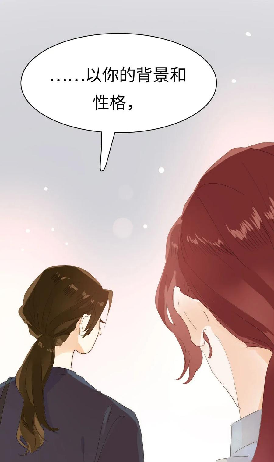 男装店与“公主殿下”韩漫全集-188 见家长无删减无遮挡章节图片 